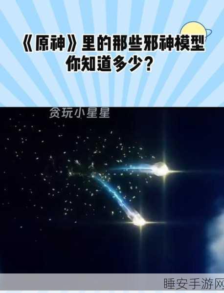 原神揭秘,深入探索邪眼制造地,揭秘幕后真相