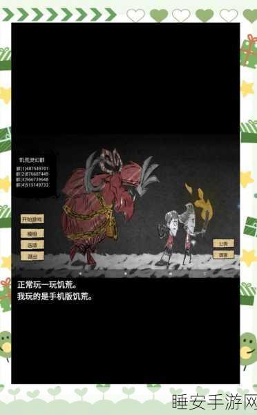 饥荒手游深度探索,揭秘黏糊虫顽强生命力与惊人血量之谜