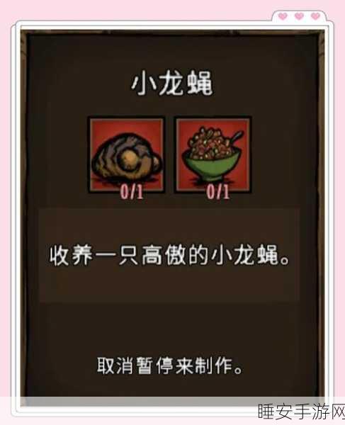 饥荒手游深度探索,揭秘黏糊虫顽强生命力与惊人血量之谜