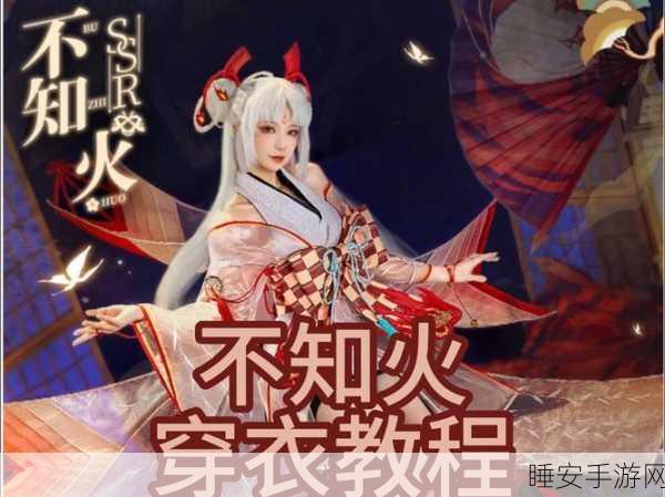 阴阳师顶尖攻略,不知火体系普攻式神完美搭档揭秘