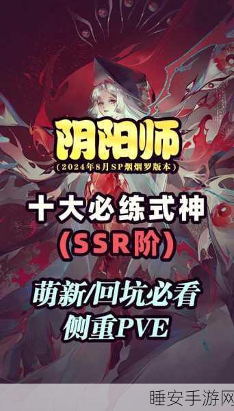 阴阳师顶尖攻略,不知火体系普攻式神完美搭档揭秘