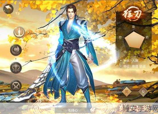 刀剑斗神传,职业选择全攻略,刹那技能属性深度剖析