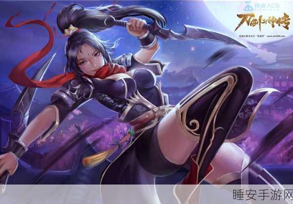 刀剑斗神传,职业选择全攻略,刹那技能属性深度剖析