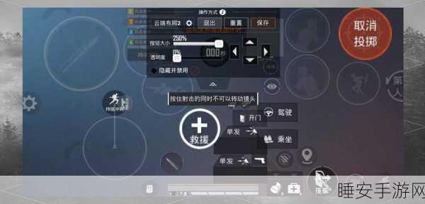 和平精英高手进阶,陀螺仪设置全攻略,助你称霸高端局