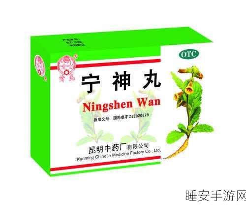 江湖悠悠,揭秘宁心丸神秘配方,助你内功大成!