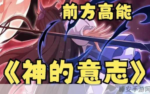 复苏的魔女玉强度深度剖析,神之意志是否值得你倾尽资源培养?