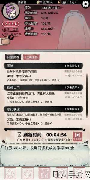 揭秘不一样修仙2,九重天境界速通秘籍与突破细节