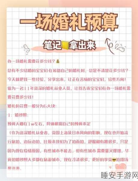 梦幻西游手游,浪漫婚礼全攻略,解锁情缘结婚流程