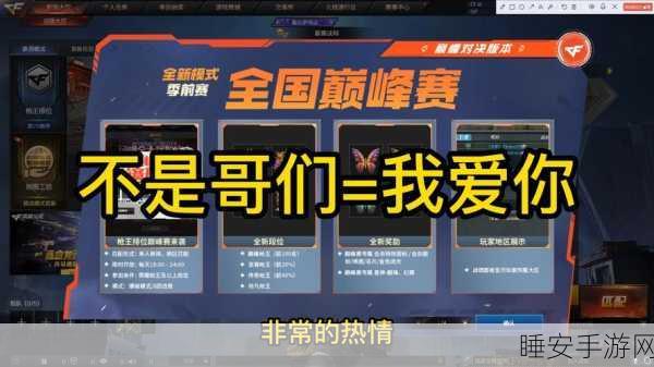 穿越火线初战频掉线?官方技术支持深度解析与修复进展