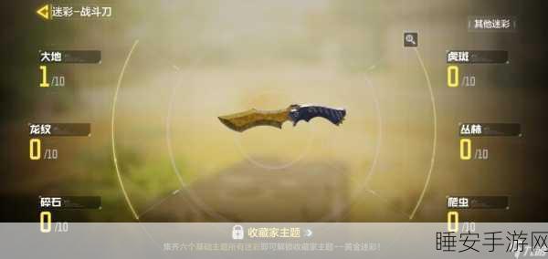 使命召唤手游近战革新，快捷出刀系统引领战术新潮流