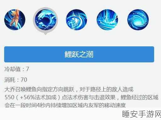 王者荣耀大乔技能深度剖析,辅助到法师的蜕变,二技能大招联动称霸峡谷