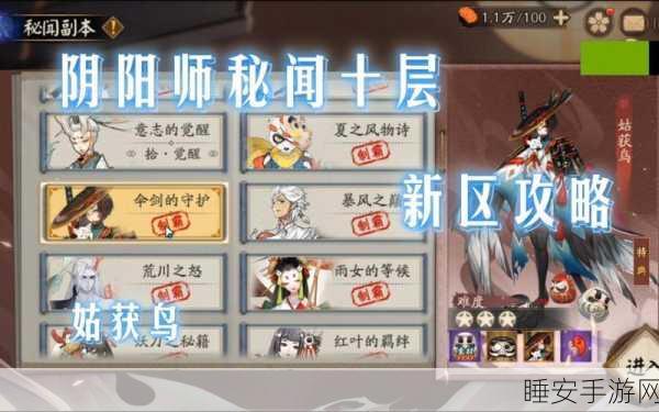 阴阳师高手进阶,姑获鸟全方位攻略,解锁PVP与PVE双赢秘籍