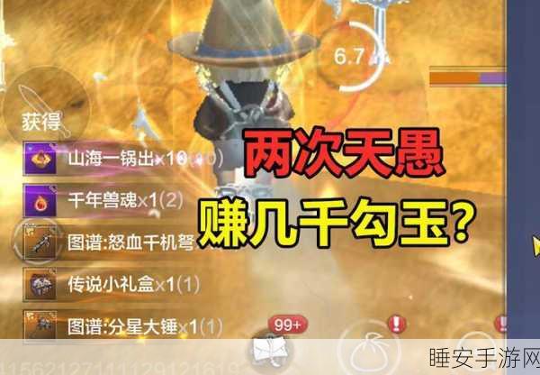 妄想山海,揭秘脊背龙勾玉价值与市场行情