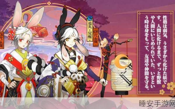 阴阳师，R卡兔丸，解控专家，竞技场上的意外惊喜！