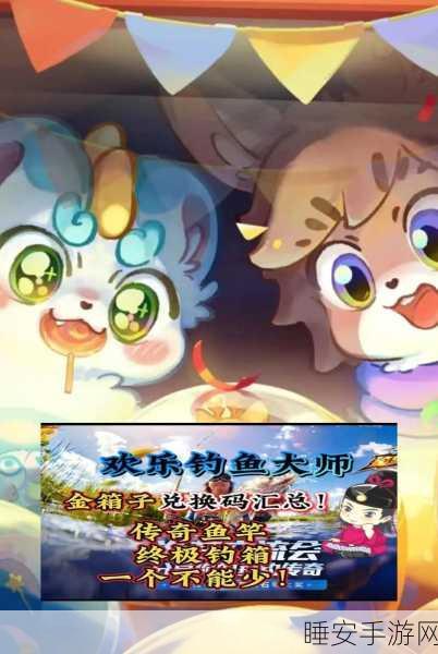 欢乐钓鱼大师,解锁好友功能等级揭秘及精彩赛事速览