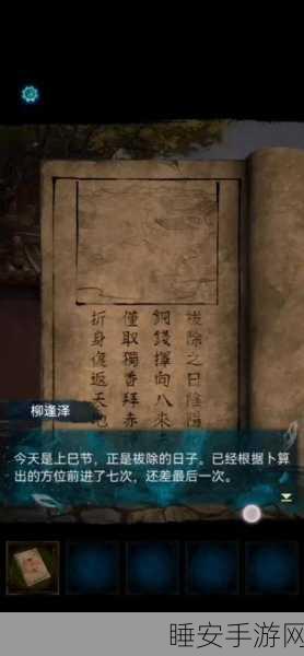 天命奇御2,紫石英调查任务全攻略,揭秘隐藏线索与技巧
