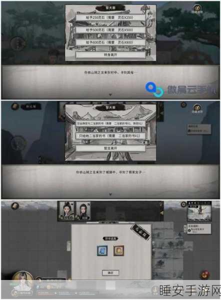 鬼谷八荒深度攻略,揭秘星主仙祠任务全攻略