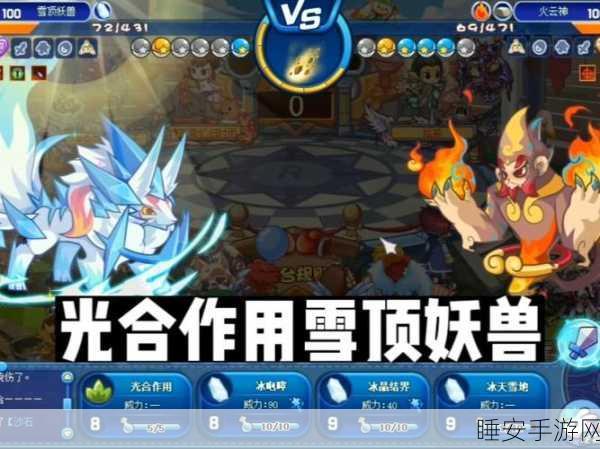 洛克王国,巴顿的考验挑战升级,雪娃娃护盾术能否抵御后裔攻势?