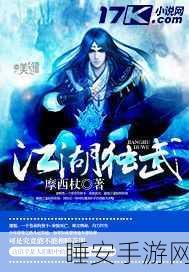 一梦江湖慕缘系统详解,寻觅师父,共闯江湖路