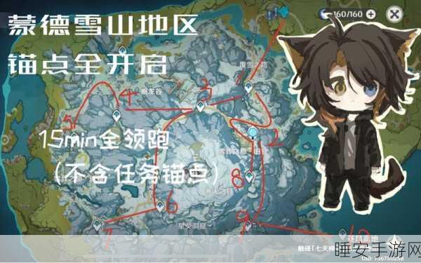 原神雪山探险全攻略,揭秘高效开启雪山传送锚点技巧,赢取限定奖励!