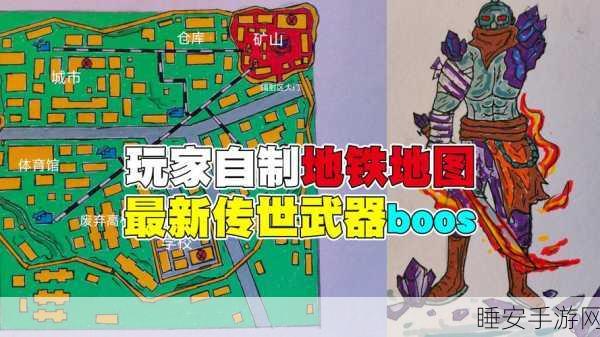 地铁逃生深度解析,哪张地图是你的生存制胜之道?