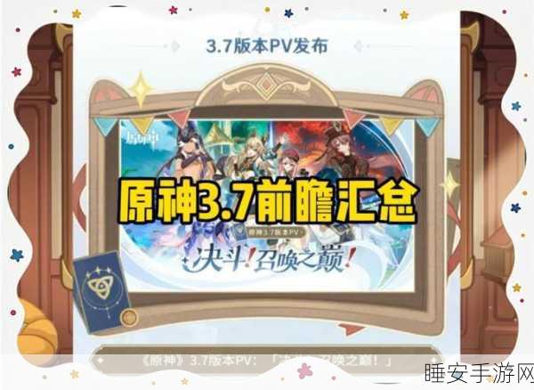 原神1.33版大揭秘,新篇章深度剖析,角色与活动全攻略