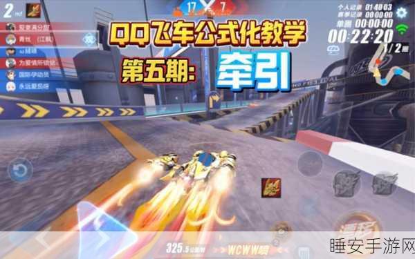 QQ飞车高手秘籍,掌握撞墙点喷,赛道称霸不是梦!