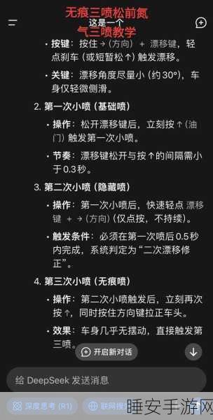 QQ飞车高手秘籍,掌握撞墙点喷,赛道称霸不是梦!
