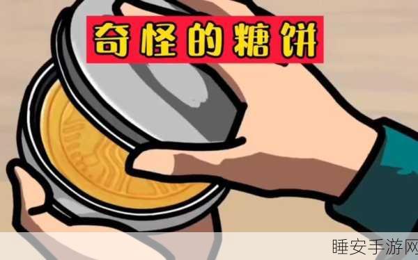 糖饼减压神器手游下载_可玩性十足的休闲扣糖饼游戏