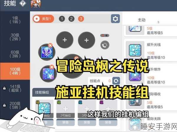 奥拉星手游亚当星界装备搭配攻略,最佳组合推荐与实战解析