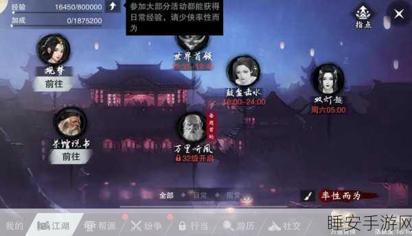 手游秘籍,一梦江湖轻功飞跃,解锁轻功值暴增全攻略