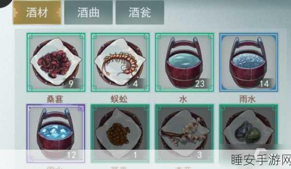 江湖悠悠,二级酒材获取全攻略,助你酿造绝世佳酿