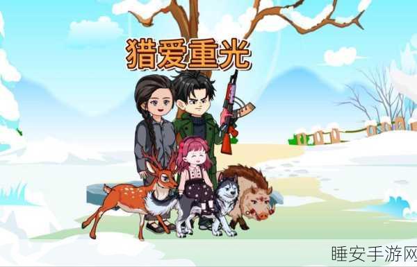 港片世界重生记,李宏卡通漫画休闲游戏深度解析