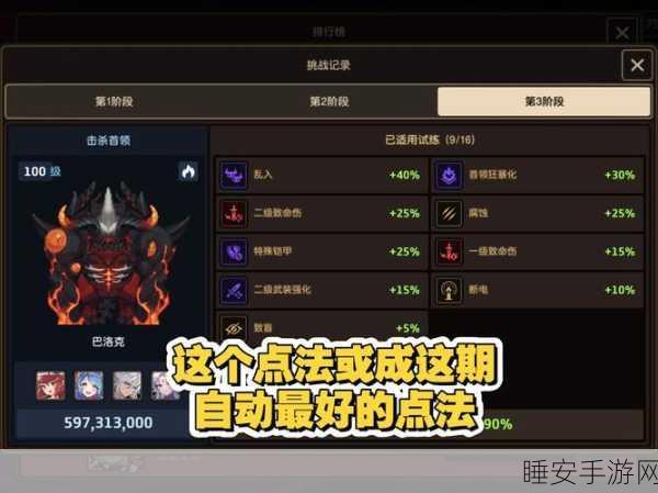 坎公骑冠剑深度攻略,揭秘世界3-2隐藏门高效通关秘籍