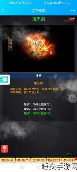 文字修真传,心灵净土新版上线,沉浸式角色扮演盛宴