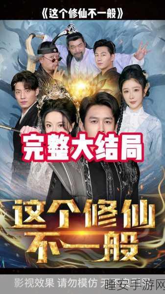 文字修真传,心灵净土新版上线,沉浸式角色扮演盛宴