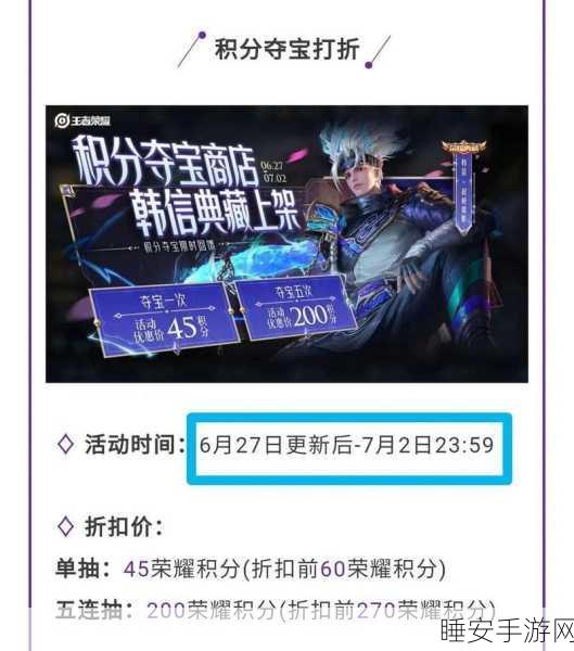 王者荣耀点券夺宝券全攻略,解锁稀有皮肤的秘密通道