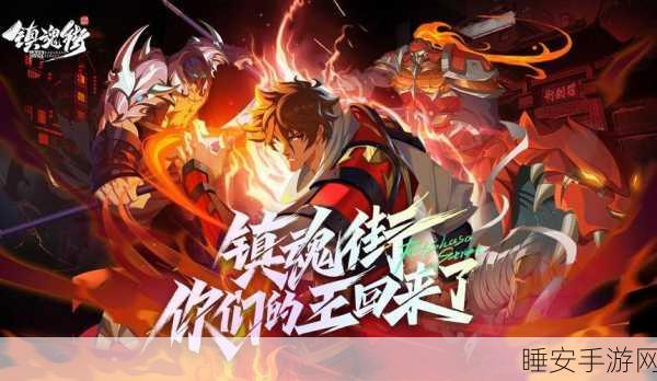 镇魂街破晓,顶尖角色大揭秘,谁才是你的最强之选?
