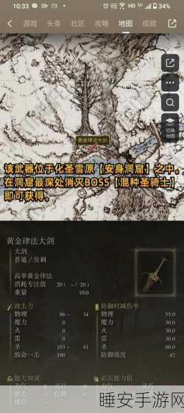 艾尔登法环深度攻略,解锁流纹矛的终极秘籍