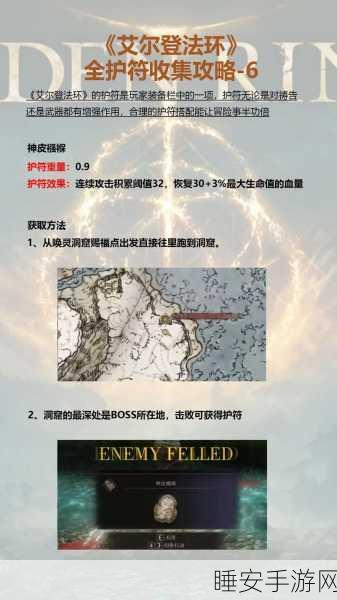 艾尔登法环深度攻略,解锁流纹矛的终极秘籍