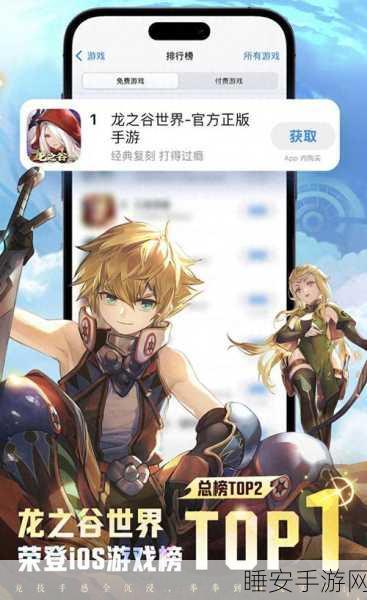 龙之谷新世界手游下载_采用3D效果制作的手机游戏