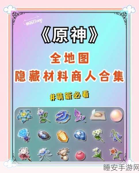 原神小麦全地图采集攻略与实用料理制作秘籍