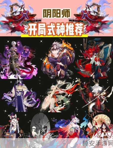 阴阳师手游,金鱼姬领航,全新式神阵容深度解析与竞技策略