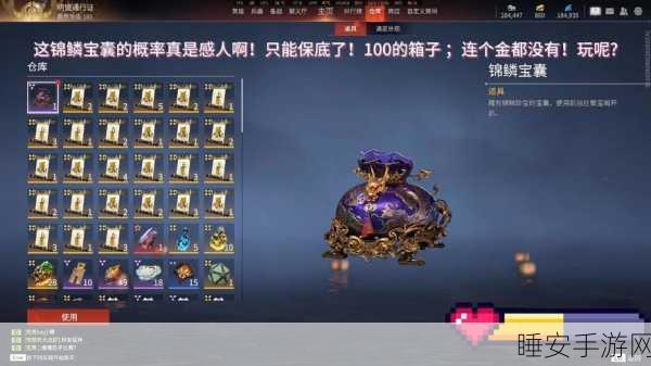 永劫无间珍稀宝箱对决,奇珍宝箱VS玲珑宝莲,哪个更值得开启?