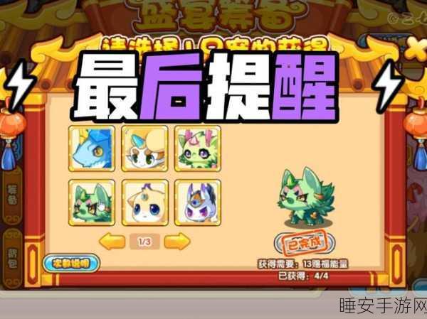 洛克王国重启火源盛典,全攻略揭秘,丰厚奖励等你拿!