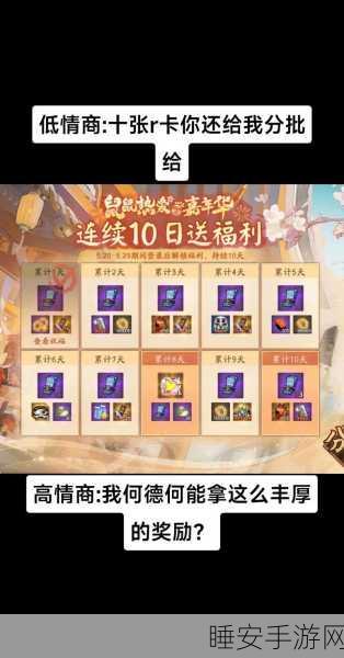 阴阳师手游,点赞战报任务全攻略,助你轻松解锁丰厚奖励