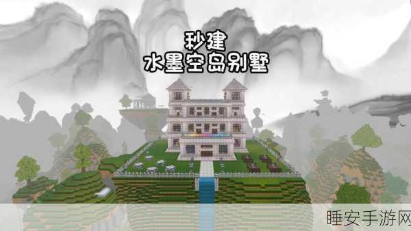 迷你世界建筑大师,白色玻璃块创意制作全攻略