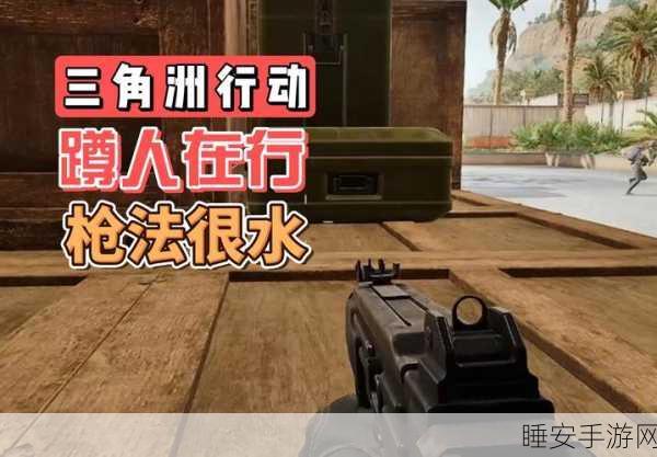 三角洲行动,全面攻克黑边难题,实战操作指南大揭秘!