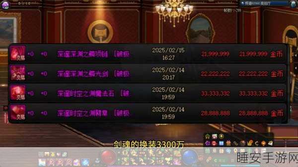 DNF手游,揭秘逸龙剑-抉择掉落地点与爆率,助你快速获取神器!