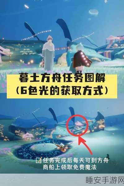 暮土光翼全攻略,精准定位,助你速通光遇收集挑战